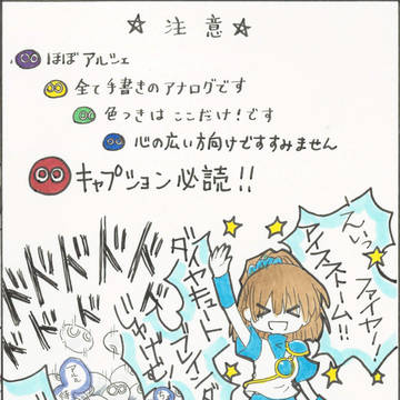 再熱発散
