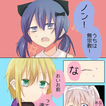 【PDG】よいこのしゅうきょうかんゆう【一日目】
