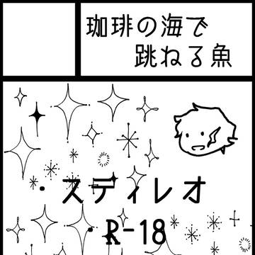 10/18　異界都市の歩き方02 サークルカット