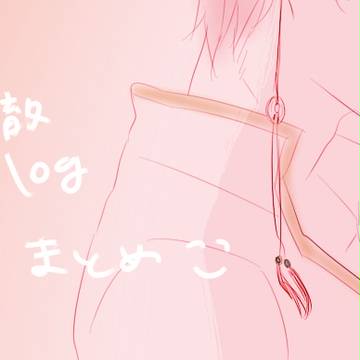 鬼徹ろぐ