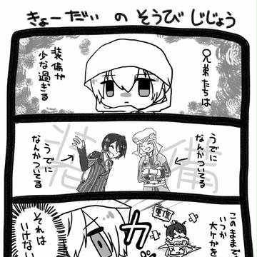 閃華お疲れ様でした～