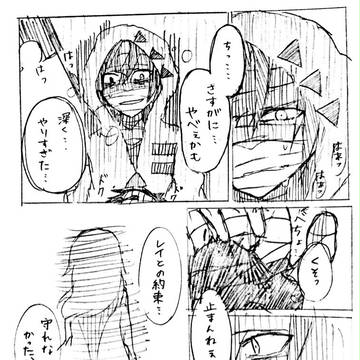 殺戮の天使漫画