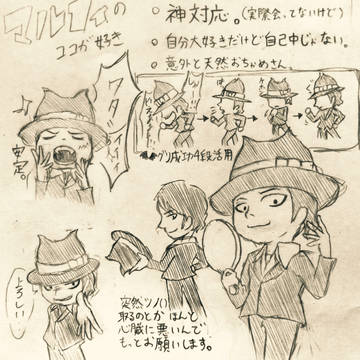 メンズヴィランズ落書き詰め2