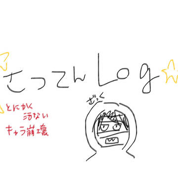 殺天log
