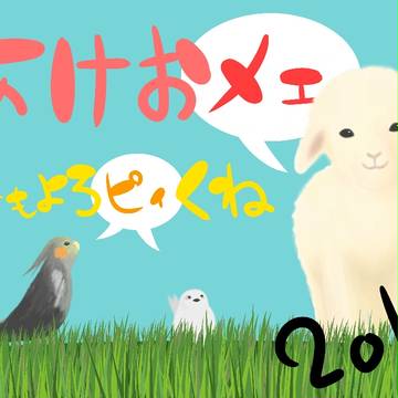 年賀状 2015