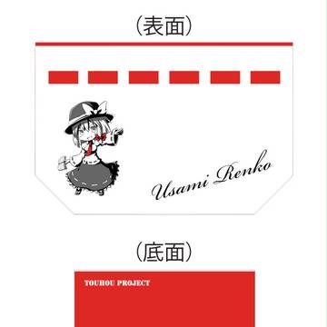 蓮子ポーチ