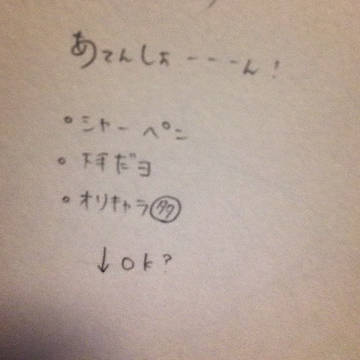 オリジナル