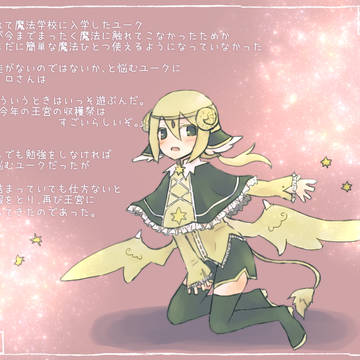 【KMM】ユークレーズ【収穫祭】