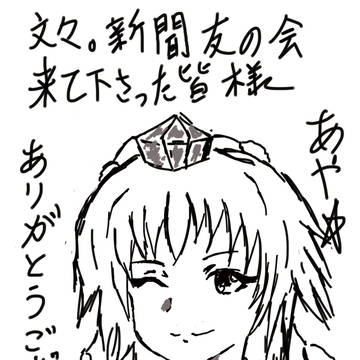 お礼