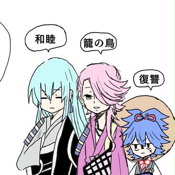 出たな！屈折三兄弟！