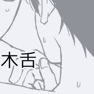 裂舌