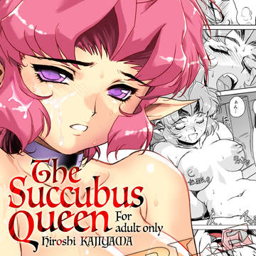 【宣伝：同人DL版】The Succbus Queen