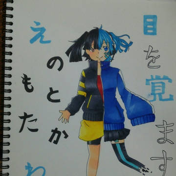 榎本貴音