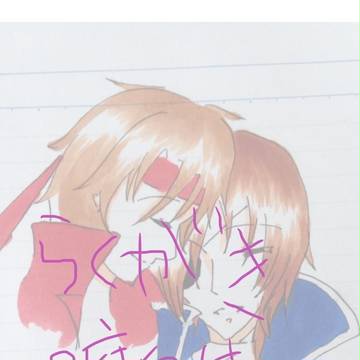 サナダテ詰め
