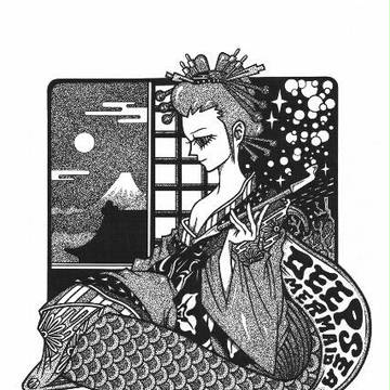 人魚花魁