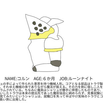 セブンスドラゴン３キャラメイク妄想６