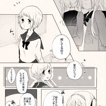 【辻高】不器用だけど、【交流】
