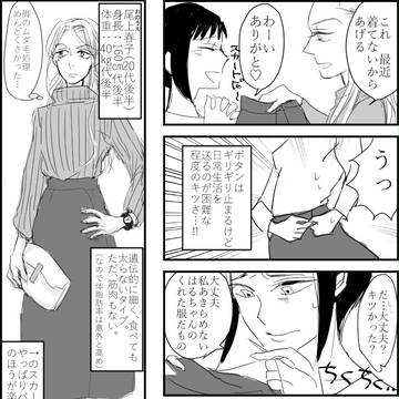 【創作百合】はることみちよ③