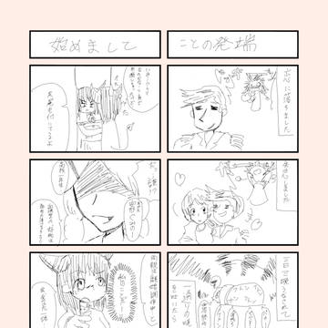 アクマボランティア1
