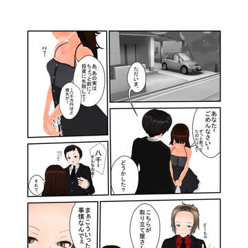 多額の借金で夫婦共々ソープに落とされる話①
