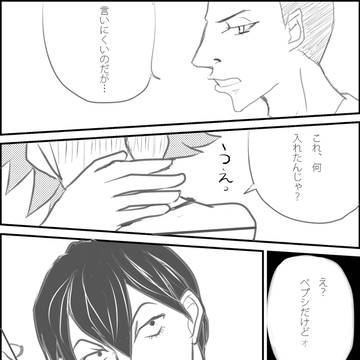 かくし味