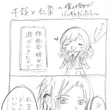 ちやにな