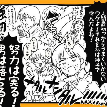 遙かログ