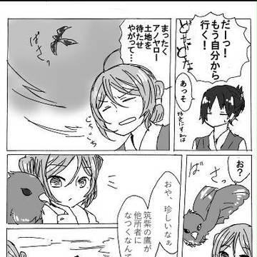 しまぐに征服記　筑紫編④