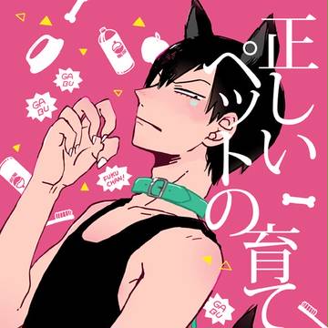 【ドメウル5】新刊サンプル