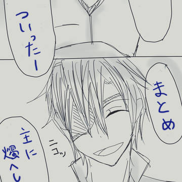とうらぶログ01(腐あり)