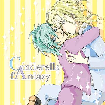 【ラブレ新刊】Cinderella fantasy