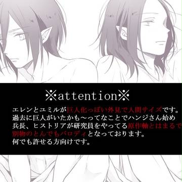 巨人？育成記①