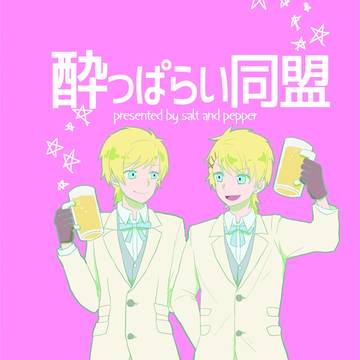 ラブレ14th新刊サンプル【来栖兄弟】
