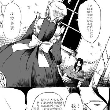 【魔花】願わくば、君と【契月の儀】