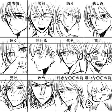 表情練習メンズ