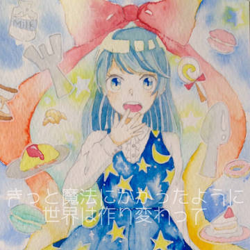 メランコリーキッチン