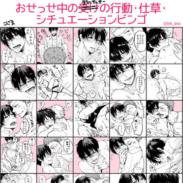 【背後注意】シチュビンゴ佐宜