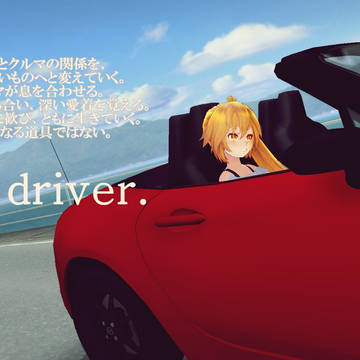 Be a driver.