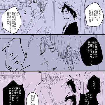 船長の思春期。　腐/ロール風味