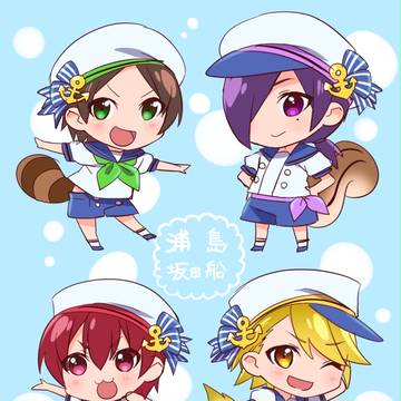 浦島坂田船ちょびっと