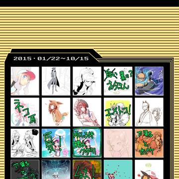 ついろぐ15