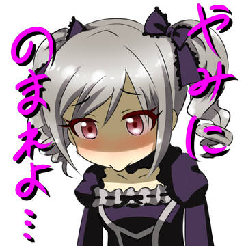 やみのま
