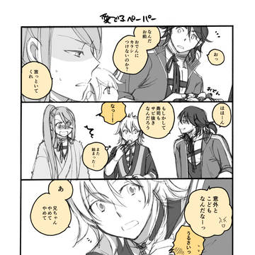 虎徹三兄弟【刀剣乱舞】(ペーパー)