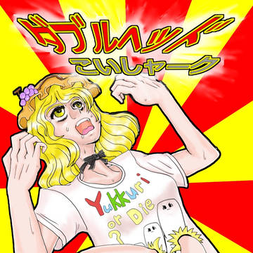 第二回　秋季例大祭　新刊コピ本表紙サンプル