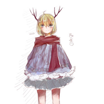 小女儿麓生