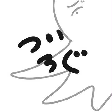手下ついろぐ