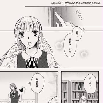 【PHE】あるひとの手向け【交流】