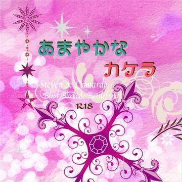 １０/１８　スティレオ表紙サンプル
