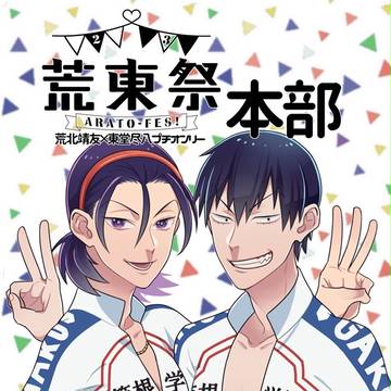 通販のお知らせ