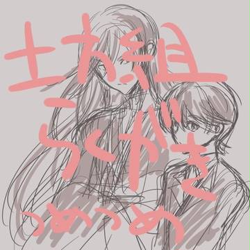 らくがき